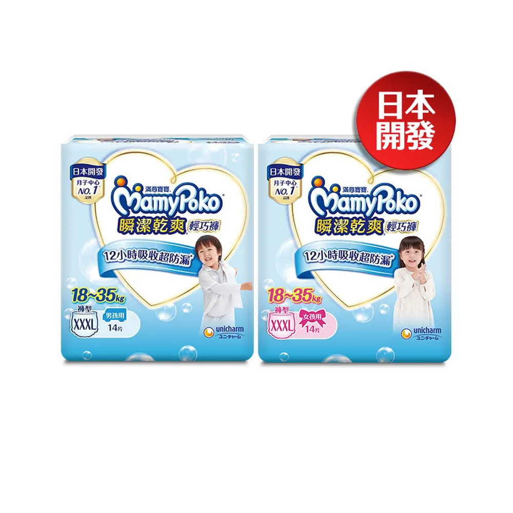 【滿意寶寶】瞬潔乾爽輕巧褲XXXL28片/箱(男、女用褲型)
