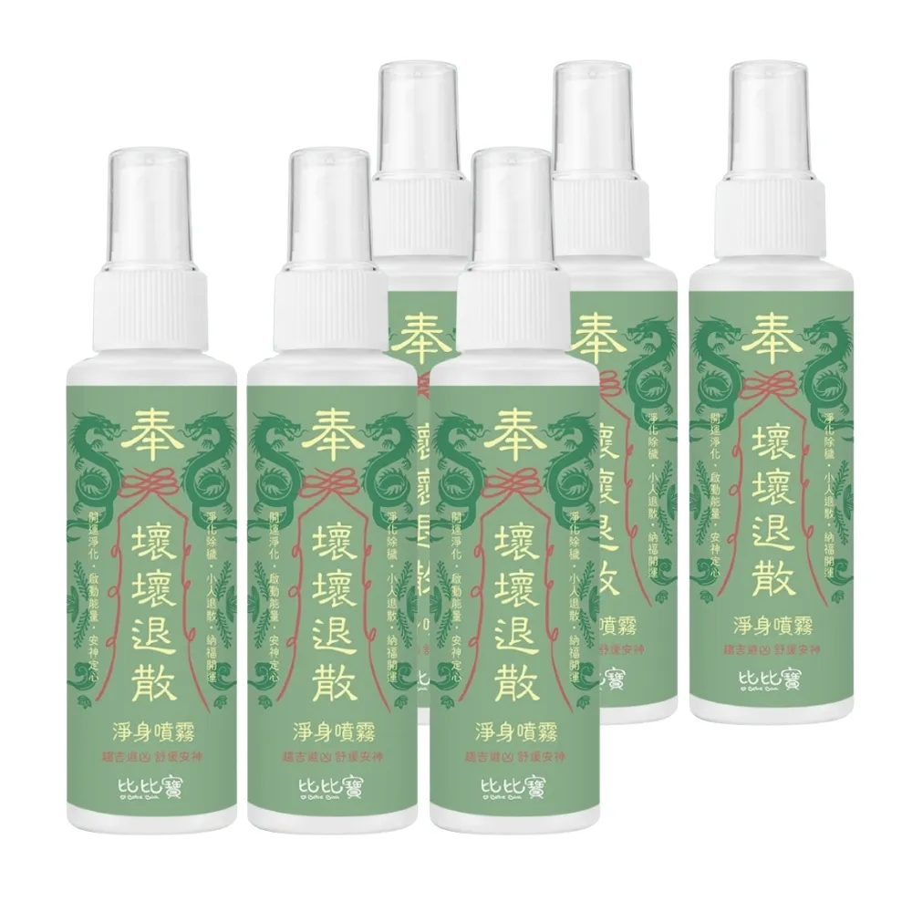 【比比寶】6瓶 壞壞退散空間除穢安神淨化噴霧100ml(空間除穢 安神 淨身 納福 開運)