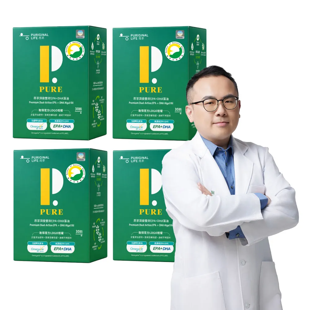 【Puriginal Life 昂萃】頂級雙效EPA+DHA藻油4盒組(共120顆 rTG/EPA/DHA/高濃度EPA/素食魚油)