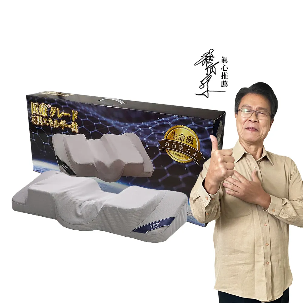 【旭】日本旭川生命磁石墨烯加強版能量枕2入組-速(枕頭 生命磁 感謝楊烈真心推薦)