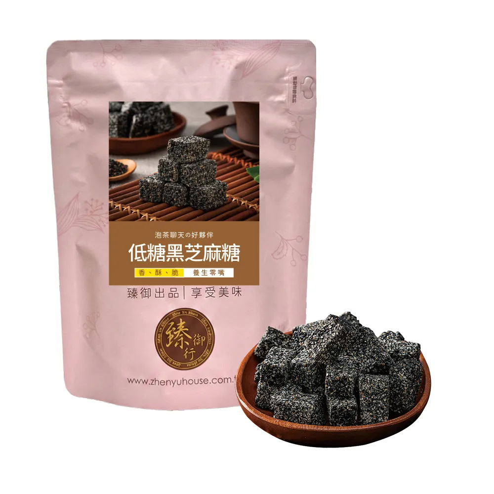 【臻御行】低糖黑芝麻糖250g