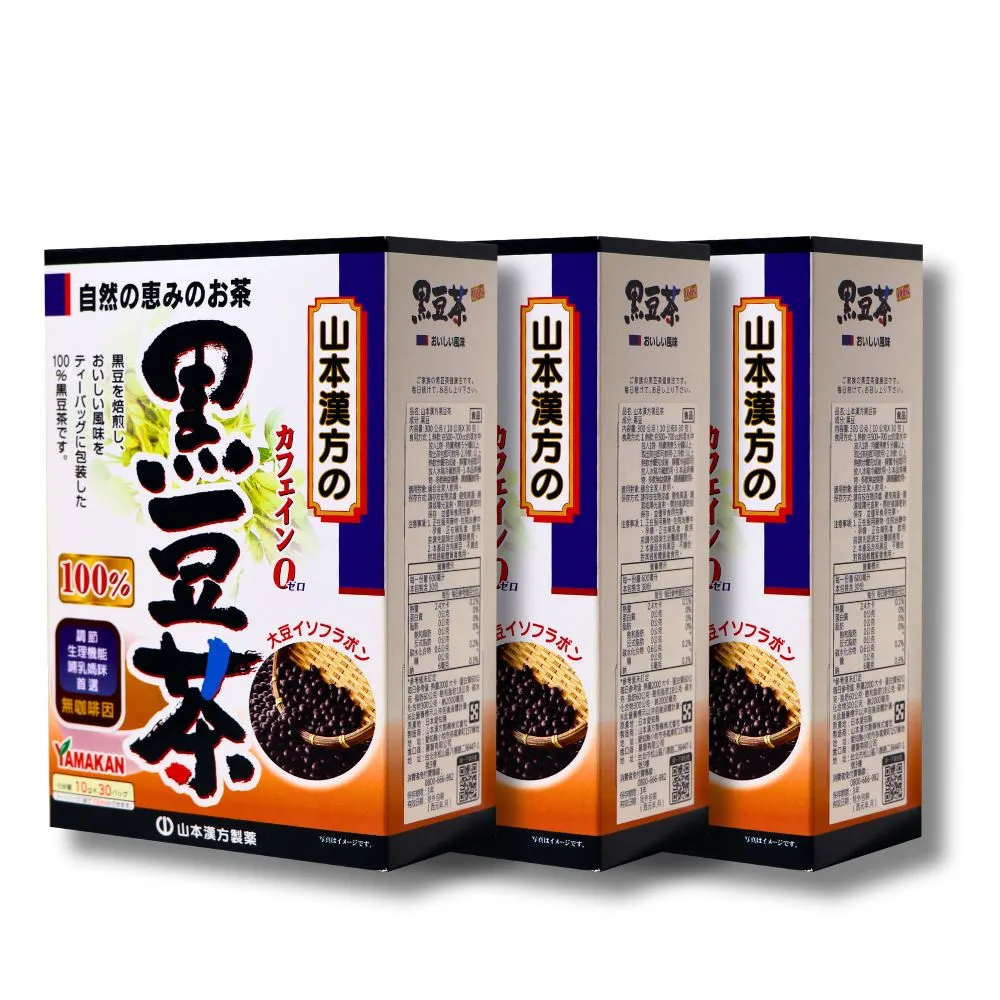 【KANPO-YAMAMOTO 山本漢方】日本原裝 黑豆茶x3盒(10gx30包/盒 含有青花素、蛋白質、膳食纖維、全素)