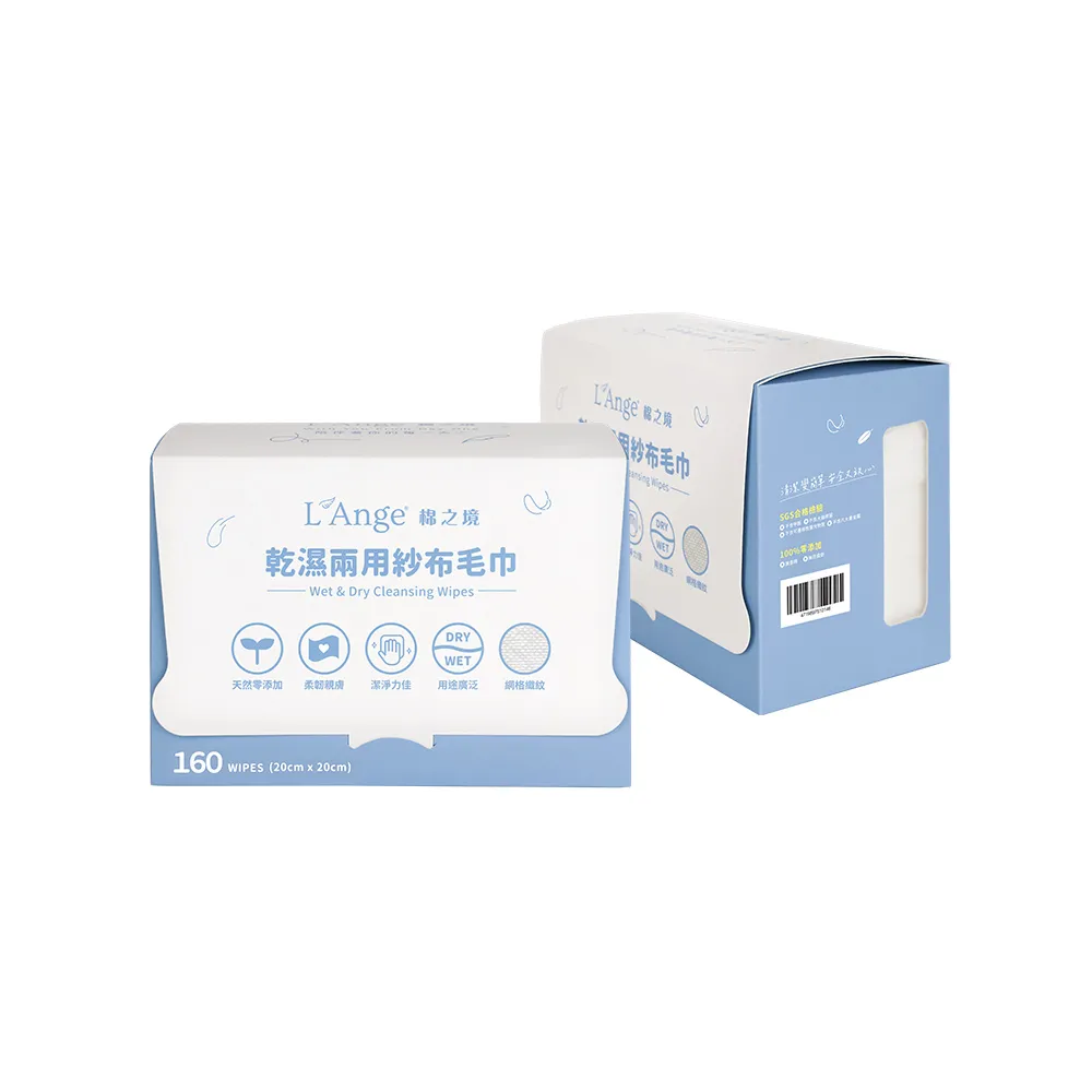 【L’Ange棉之境】乾濕兩用紗布毛巾160枚(3盒)