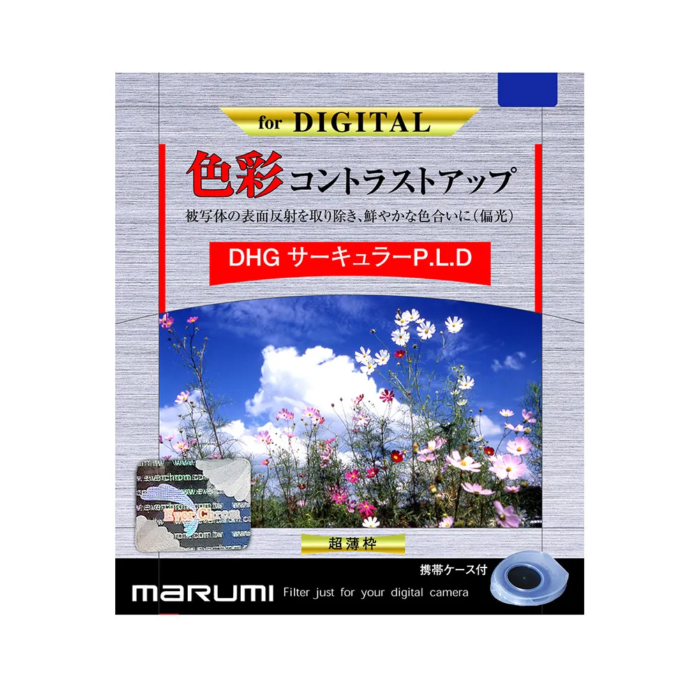【Marumi】DHG CPL 77mm多層鍍膜偏光鏡(彩宣總代理)
