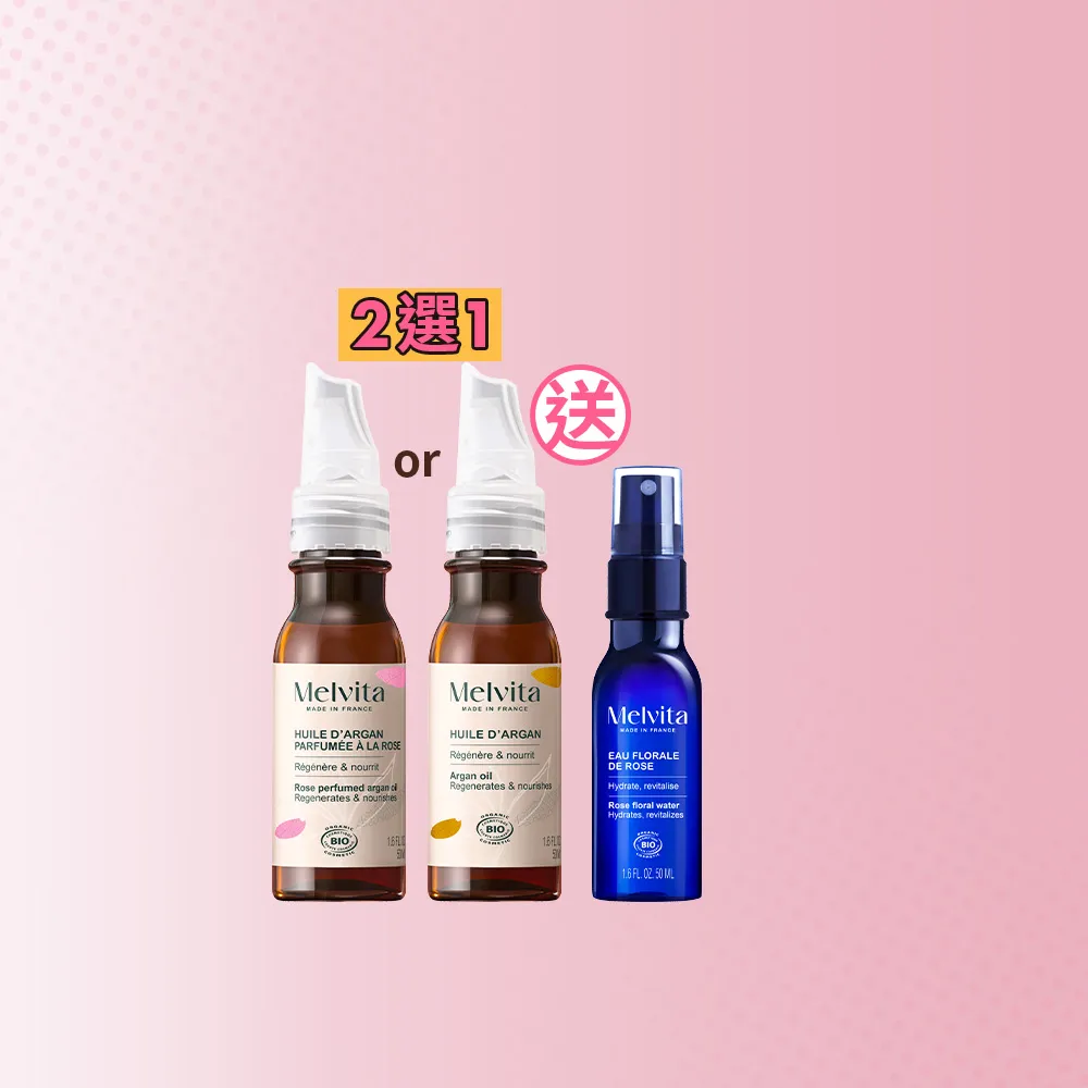 【Melvita 蜜葳特】人氣油水養膚超值組(摩洛哥堅果油50ml+玫瑰花粹50ml)