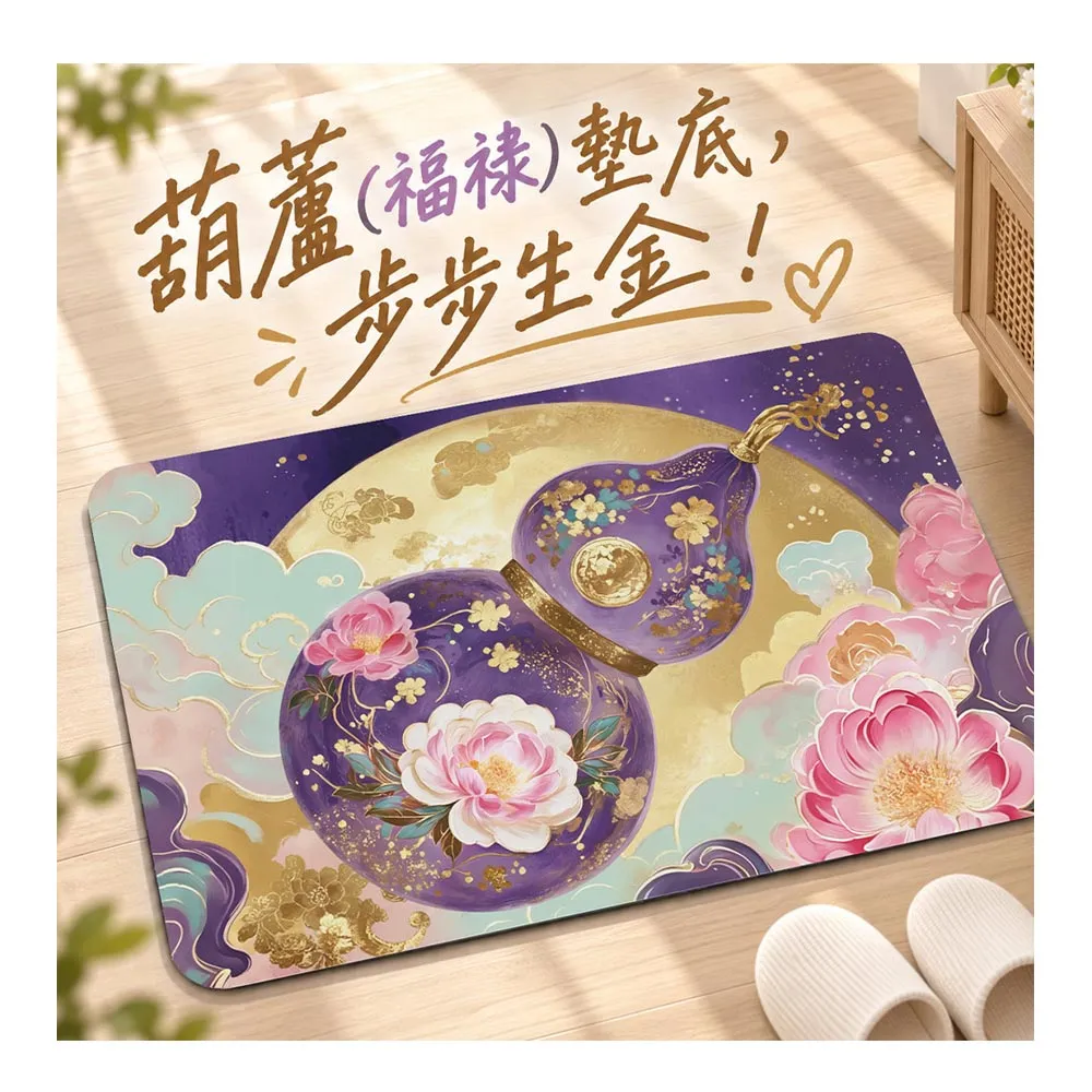 【命運好好玩】紫金福祿硅藻土地墊(1入)