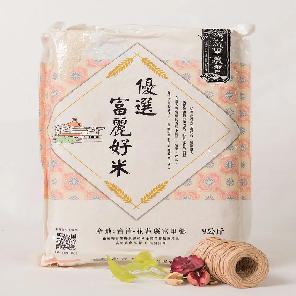 優選富麗好米9KG(花蓮縣富里鄉)