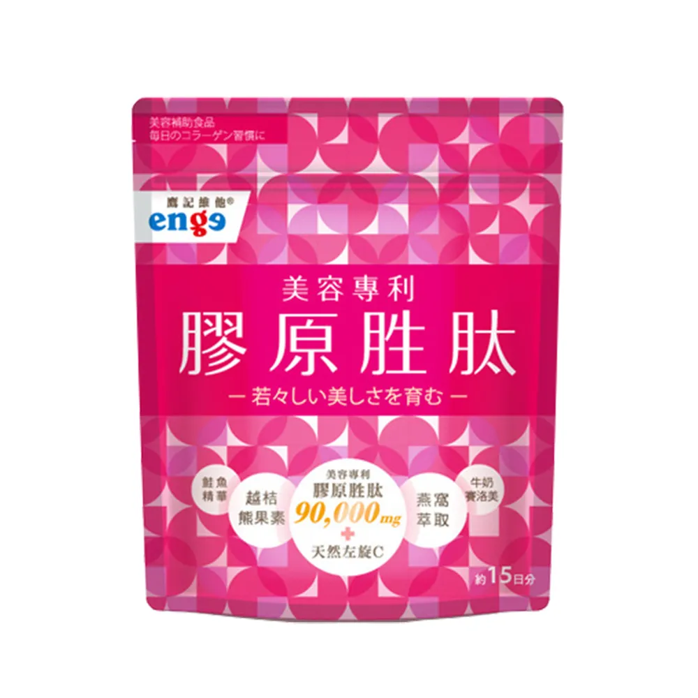 【enge鷹記維他】90000毫克 膠原蛋白胜(120gx4袋)