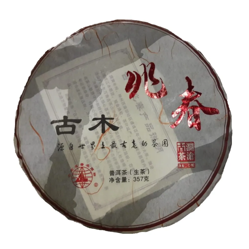 【茶韻】普洱茶2010年瀾滄古茶古木兆春357g/餅  茶葉禮盒(生茶/附茶樣10g.原廠收藏盒x1)(中秋禮盒)