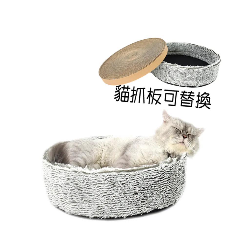 【Golden Cat 黃金貓】抓板毛毛窩 貓抓板(可玩可睡可磨爪)