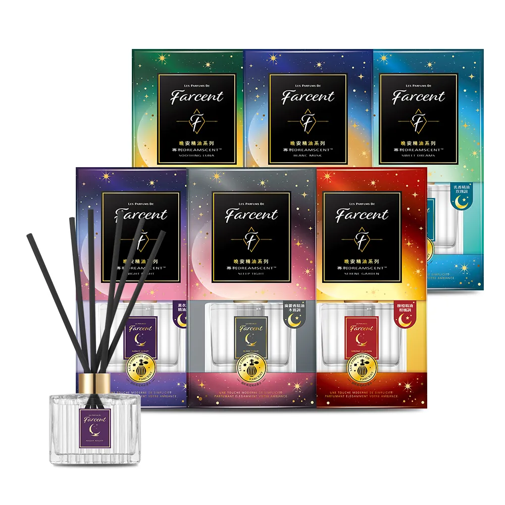 【Farcent 法頌】晚安精油室內擴香120ml/入(望幽晚安/舒緩月光/虛實之間/靜謐谷池)