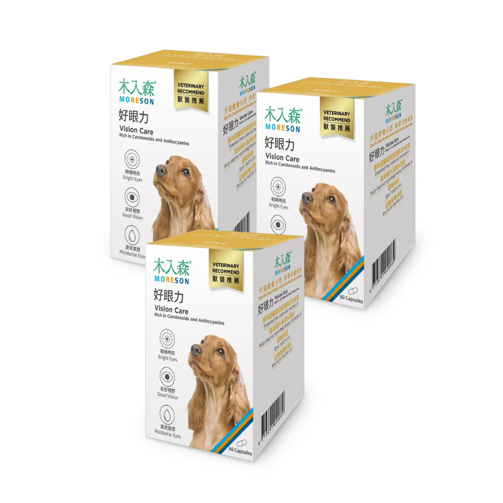 【MORESON 木入森】犬寶好眼力60顆/盒x3盒(狗狗眼睛保健食品 葉黃素 玉米黃素 針對狗狗視力 寵物葉黃素)