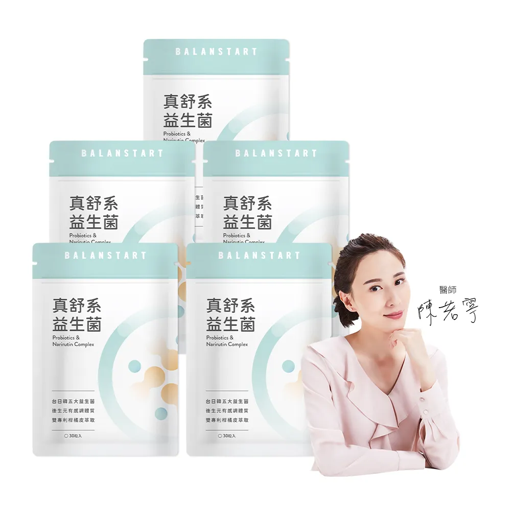 【人可和】真舒系益生菌(5入組)-台日韓五大清新益生菌+獨家JABARA萃取+多元益生質+後生元 換季調整體質
