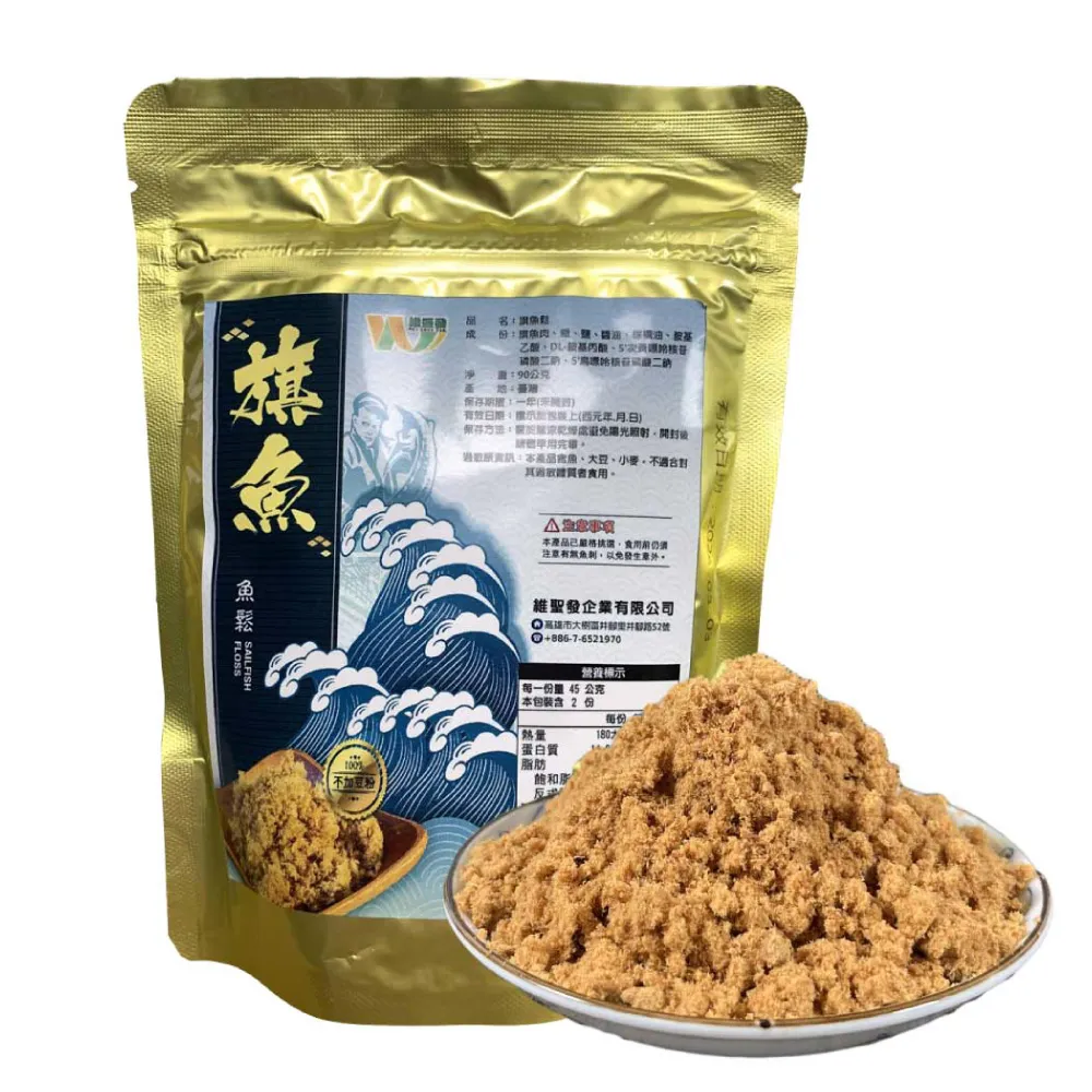 高雄興達港名產純旗魚鬆熱銷組