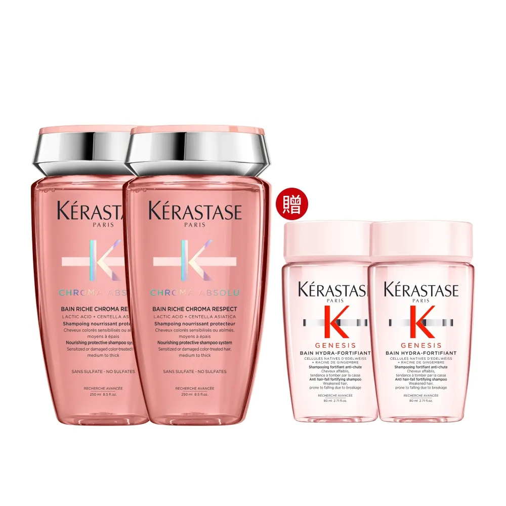 【KERASTASE 巴黎卡詩】恆彩重生髮浴保濕型250ml雙入組(護色/洗髮精)