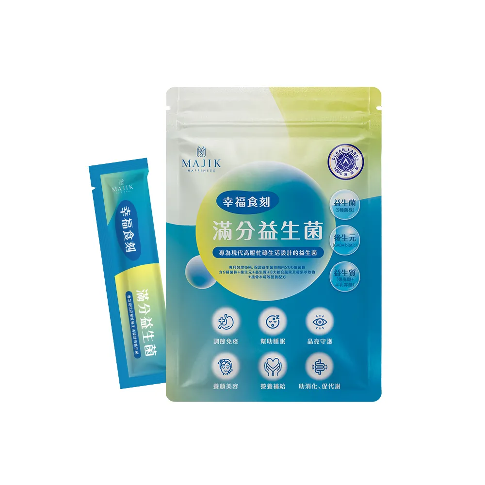 保證200億 滿分益生菌 輕量包 粉末(共10條 益生菌 調整體質 GABA 幫助入睡 孕婦 小孩 養顏美容)