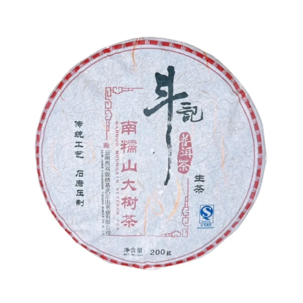 【茶韻】普洱茶2007年斗記茶廠南糯山大樹茶200g/餅生茶 普洱茶葉禮盒(生茶/附收藏盒x1)(中秋禮盒)