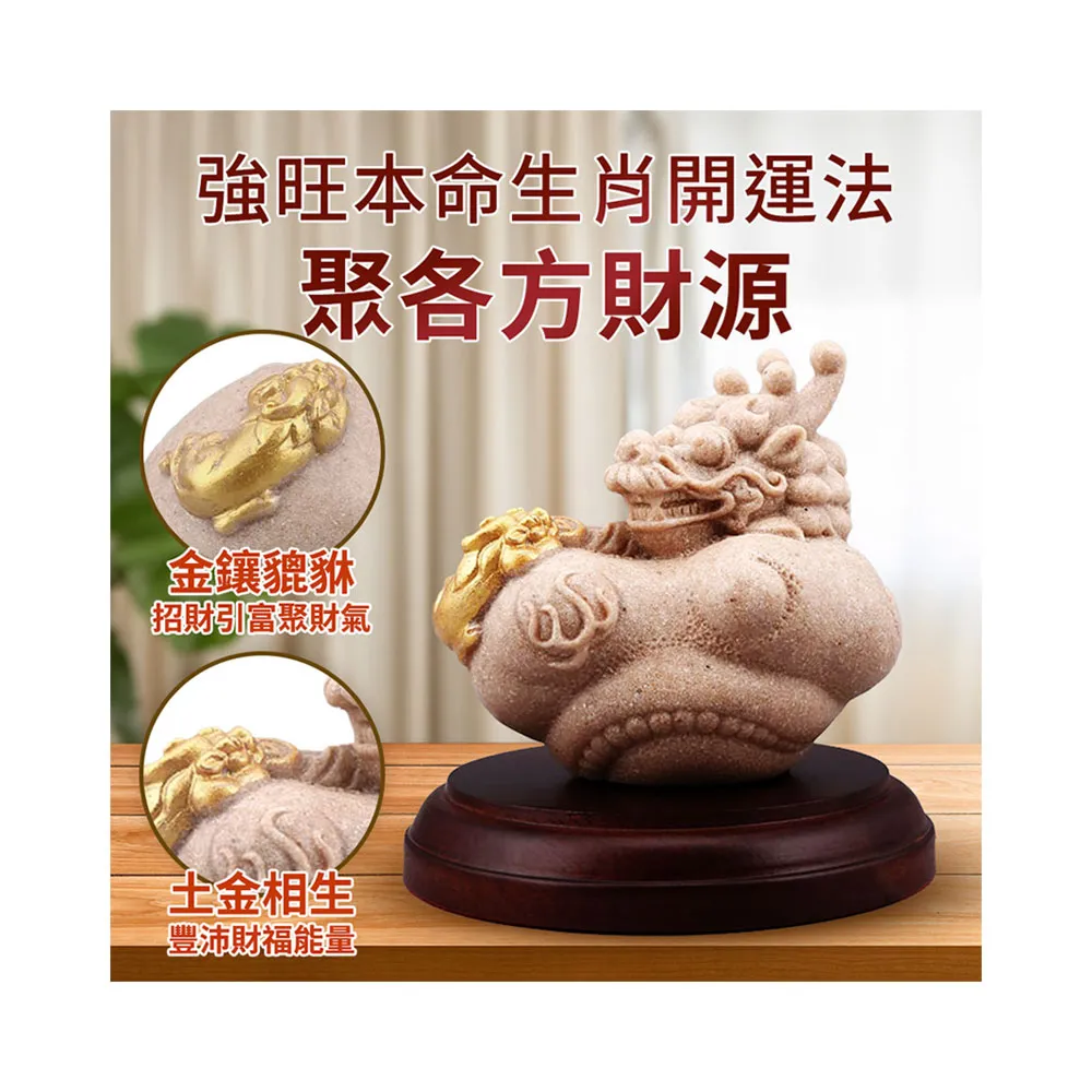 【雨揚】金鑲貔貅十二生肖石塑-羅廣維老師設計(12款任選)