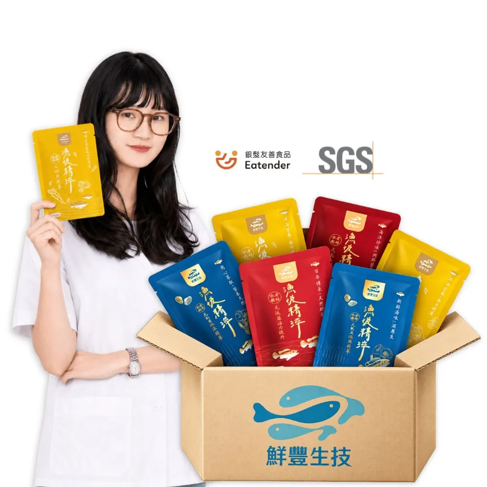 【鮮豐生技】龍膽石斑魚精 20入/箱 高纖蔬果/黑蒜瑪卡/漢方滋補 複方魚精 高科大研發 55-60ml/包 雙11限定
