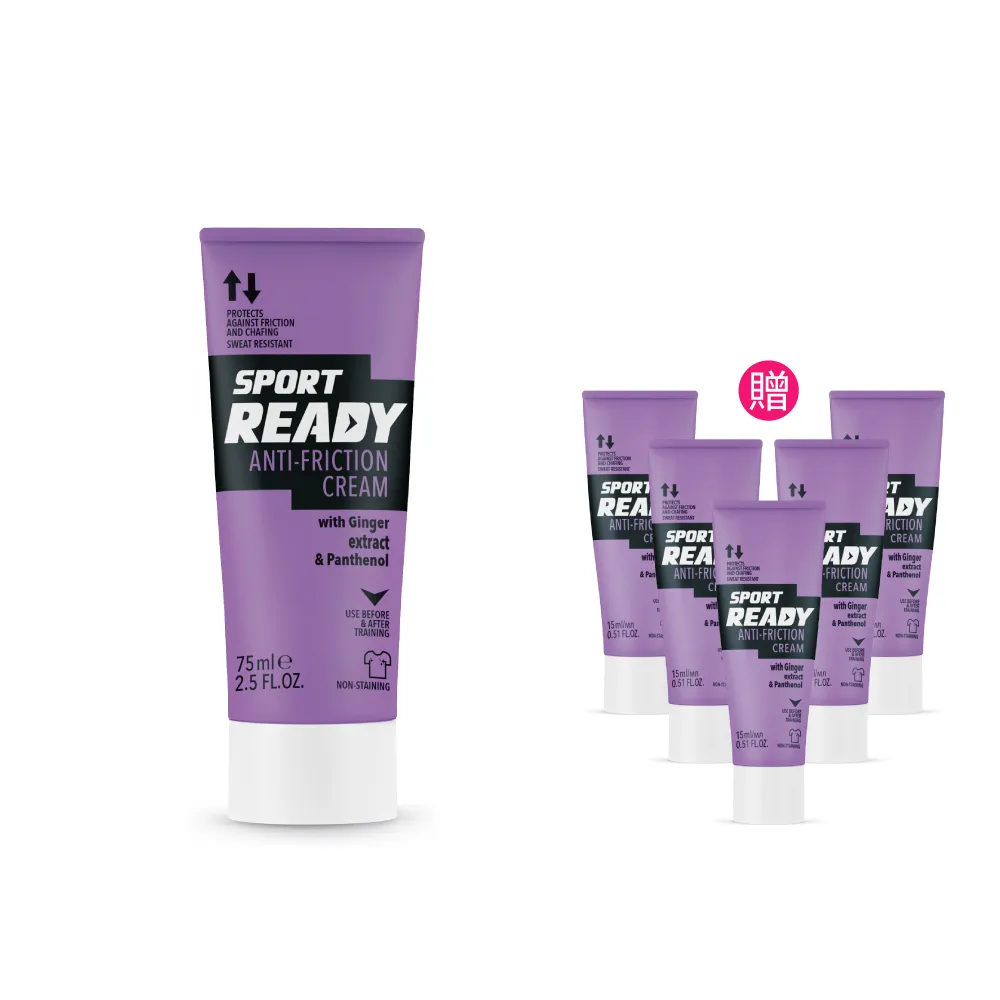 【Sport Ready】全能防護霜(防摩擦膏/自行車/單車必備)