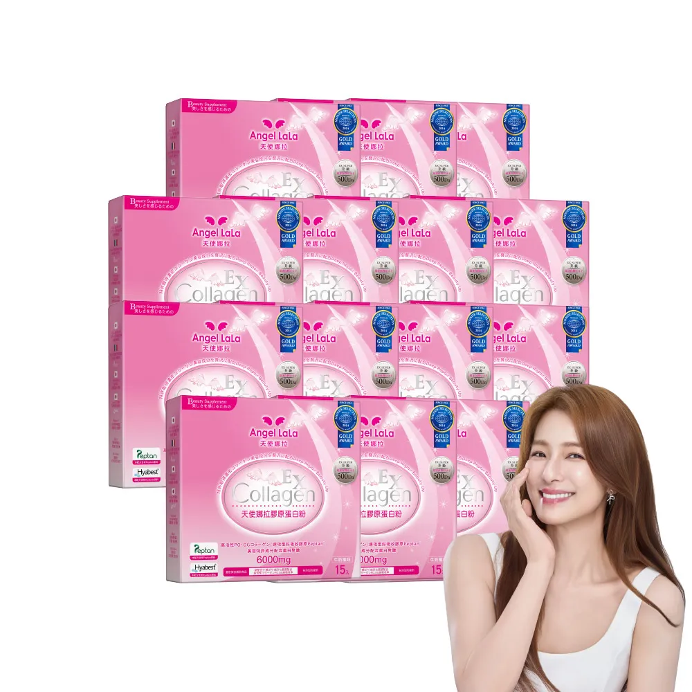 【Angel LaLa 天使娜拉】EX膠原蛋白粉x14盒(15包/盒/牛奶/膠原蛋白/神經醯胺/玻尿酸/賴雅妍代言)