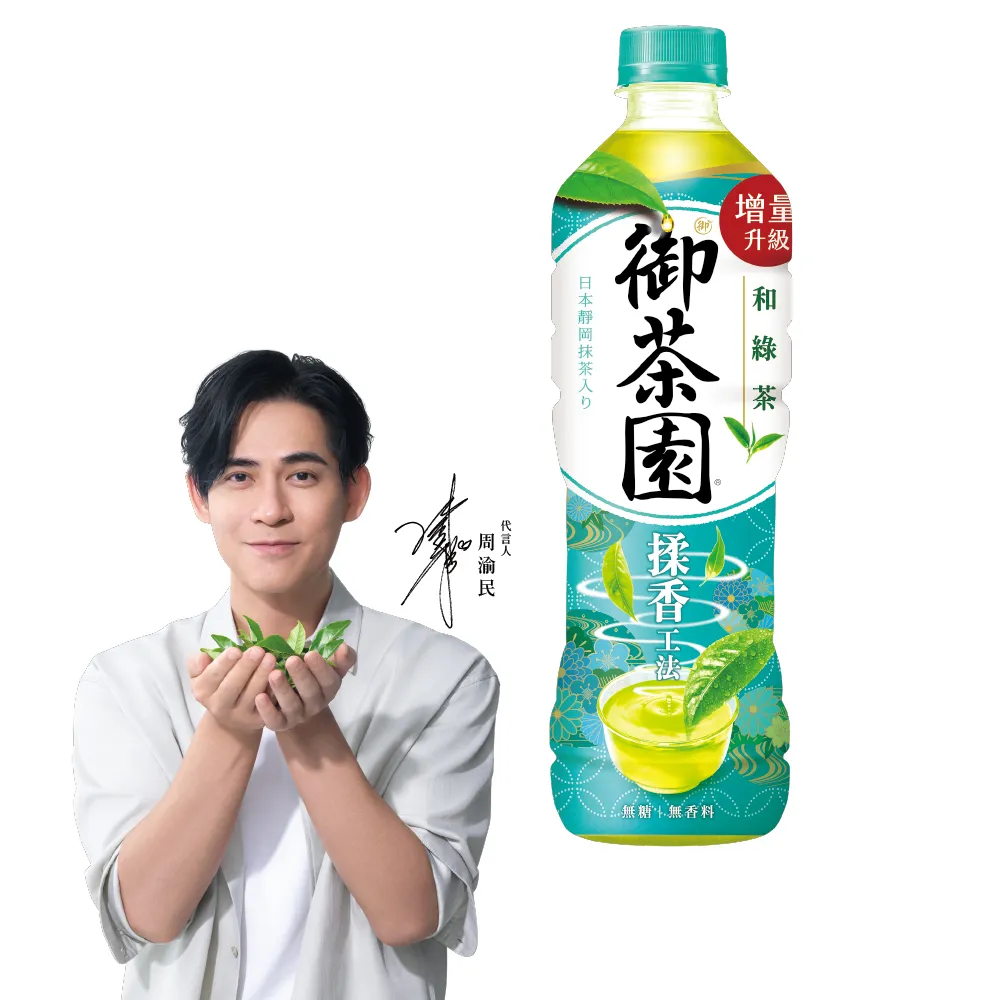 【御茶園】和綠茶抹茶入590mlx24入/箱(官方直營)  (TQF微笑標章)