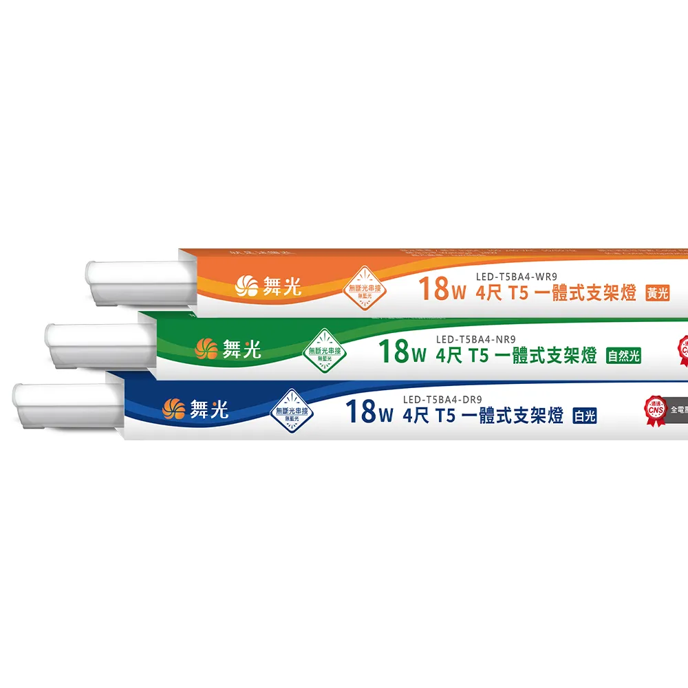 【DanceLight 舞光】4入 4呎 18W LED 白光 支架燈 T5  一體化層板燈 不斷光間接照明