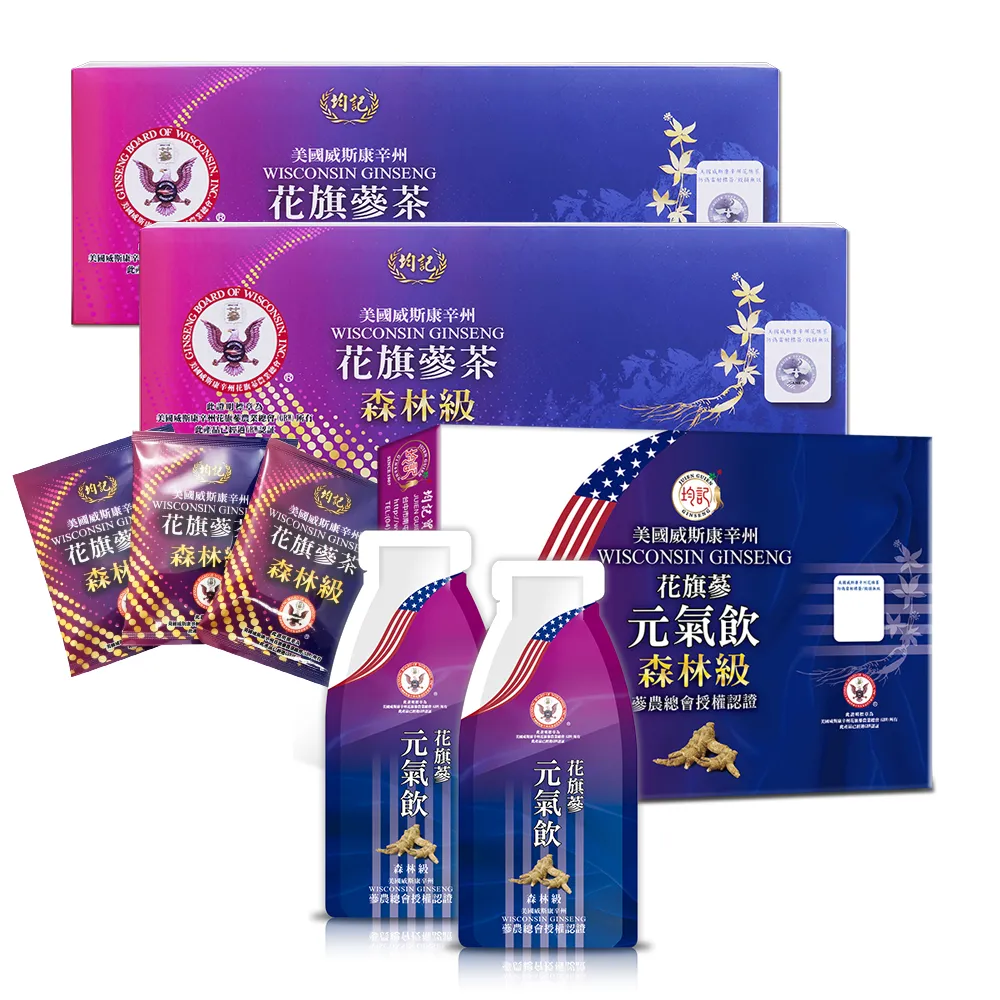 【均記】美國威州森林級花旗蔘(茶20包/盒x2盒+元氣飲15包/盒x1盒)