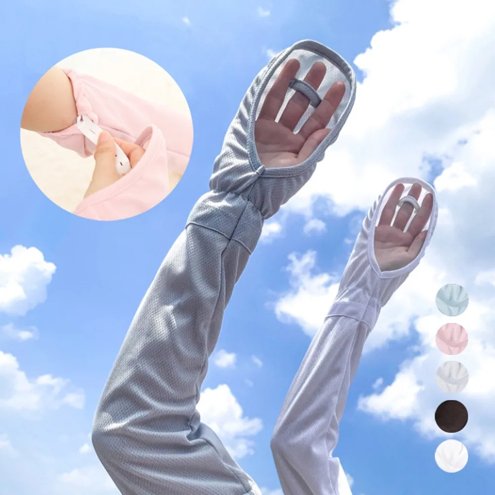 【橘魔法】透氣網眼冰絲可調節防曬袖套 大人 手套 臂套 自行車 腳踏車 開車 騎行 裝備