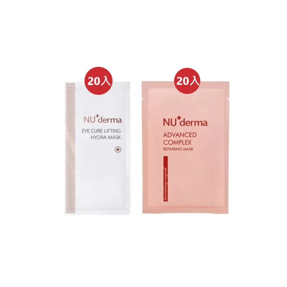 【NU+derma 新德曼】肌因抗老修護微導膜25mL/10入+明眸撫紋水嫩眼膜10mL/10入(2入組／抗老面膜／撫紋眼膜)