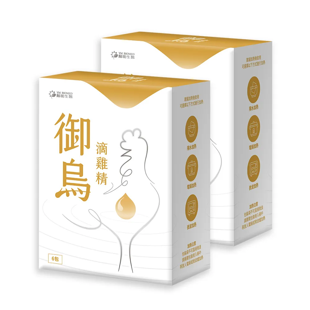 【YM BIOMED 陽明生醫】御烏滴雞精x2盒 (6包/盒 烏骨雞 膠原蛋白 胺基酸 不加水 蒸氣不回流)