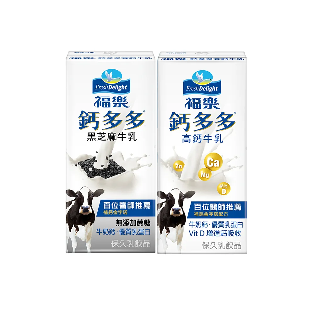 【福樂】機能保久乳-鈣多多高鈣系列200mlx24入/箱(芝麻/原味)
