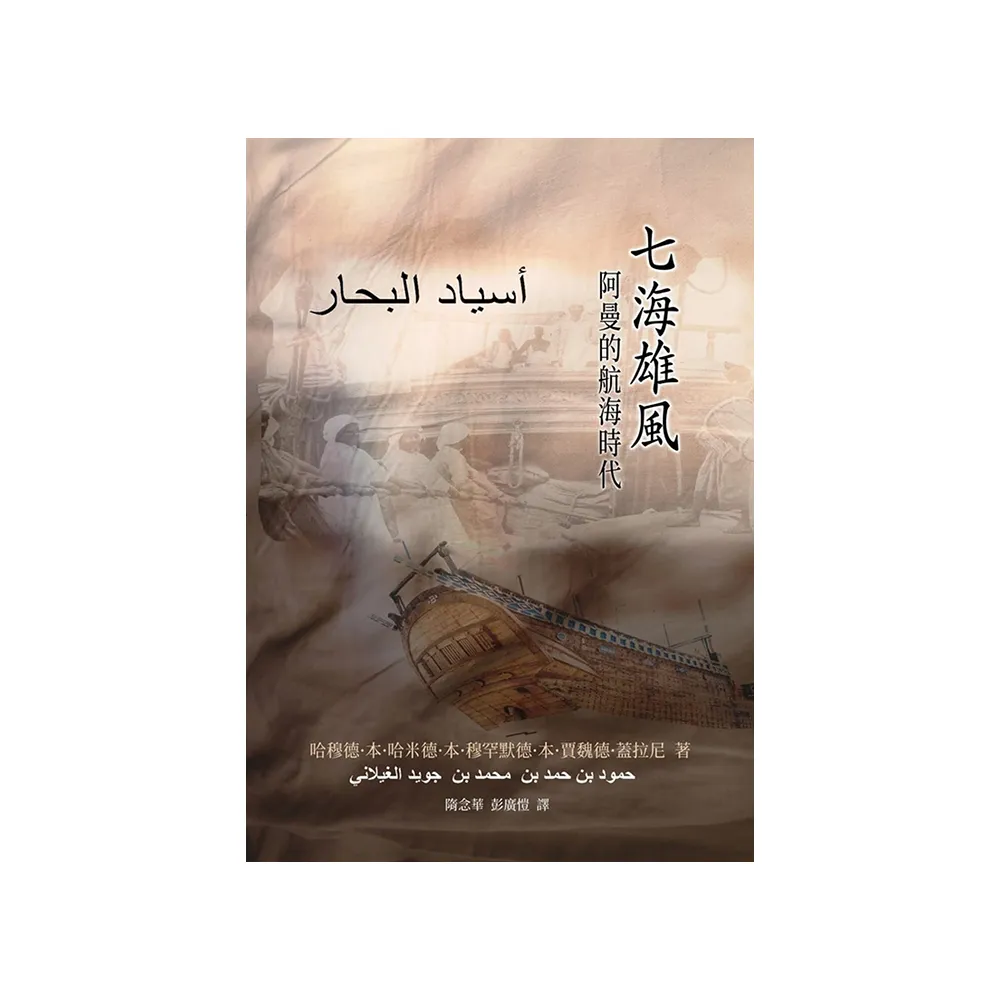 七海雄風