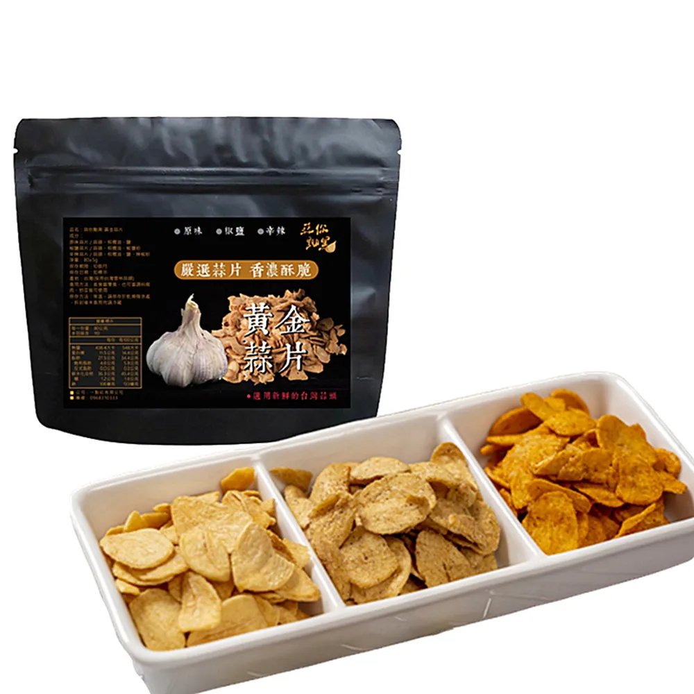 【蒜你黝黑】黃金蒜片80g/袋(任選口味原味/椒鹽/辛辣)