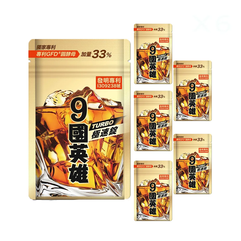 【JEROSSE 婕樂纖】9國英雄TURBO極速錠X120錠(專利成份/獨家GFD圓酵母)